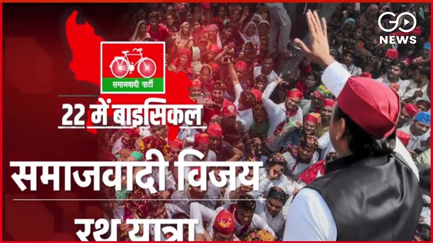 WATCH | #SamajwadiParty #AkhileshYadav Vijay Yatra In #Lalitpur #UP Uttar Pradesh