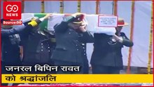 Gen. #BipinRawat's Funeral Today, Last Respect To Be Paid At His Home