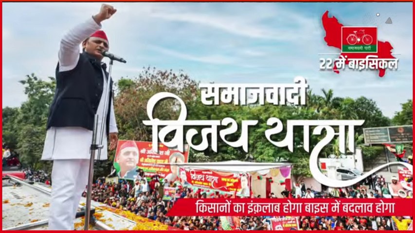 LIVE | Samajwadi Party #AkhileshYadav At #Jaunpur |