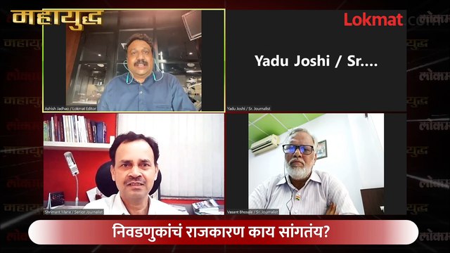महायुद्ध Live: निवडणुकांचं राजकारण काय सांगतंय? Mahayudha live with Ashish Jadhao | Rajya Sabha Election