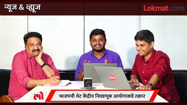 News & Views Live: राज्यसभा निवडणुकीत मतं फुटली की मतं नडली? Rajya sabha Election