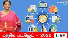 LIVE: மத்திய பட்ஜெட் 2022 | Oneindia Tamil