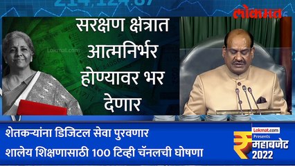 Live: Budget 2022 Live | Nirmala Sitharaman