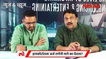 News & Views Live: अखेर नितेश राणे शरण...राणेंनी माघार का घेतली?