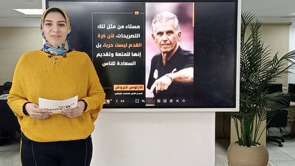 Video herunterladen: فرصة أخيرة لإنقاذ حراسة مرمى المنتخب.. وكيروش يقصف جبهة إيتو وظهور «جامايكا»