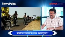 NewsPoint Live: महाराष्ट्र काँग्रेसमुळे कोरोना पसरला, मोदींचा गंभीर आरोप पटतो का?