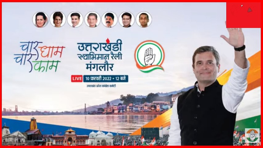 LIVE | Rahul Gandhi Speaks At Manglaur In Haridwar, Uttarakhand | Assembly Polls '22