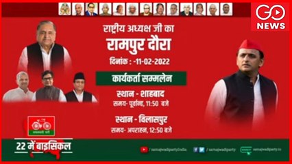LIVE | Samajwadi Vijay Yatra Roadshow, Rampur | UP Elections '22 |
