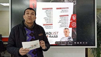 عاجل.. موسيماني يعلن تشكيل الأهلي لـ«برونزية المونديال».. وتذاكر مجانية للجماهير في الإمارات