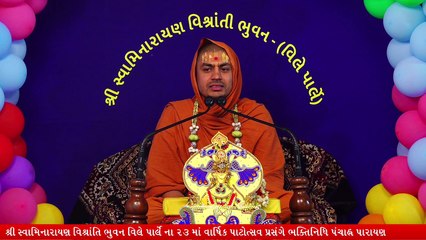 Swaminarayan Katha, Also Live on YouTube: https://nnd.link/bhuj-yt-live