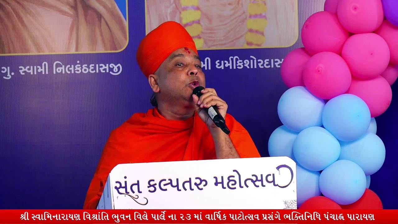 Swaminarayan Katha, Also Live on YouTube: https://nnd.link/bhuj-yt-live