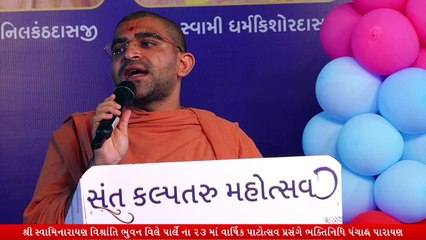 Swaminarayan Katha, Also Live on YouTube: https://nnd.link/bhuj-yt-live