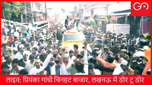 LIVE | Priyanka Gandhi Door to Door In Chinhat Bazar, Lucknow | UP Elections '22 | Congress