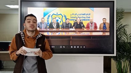 عاجل.. الإسماعيلي يعلن عن مديره الفني الجديد: حمد إبراهيم مدربا وأحمد سمير فرج يعاونه