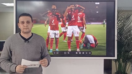 عاجل.. مين يقدر على الأهلي؟.. 10 مكاسب قبل لقاء صن داونز.. ولسه 7 مطبات يا موسيماني