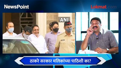 NewsPoint Live: मलिकांच्या अटकेवरुन राष्ट्रवादी आणि भाजपची आंदोलनं...