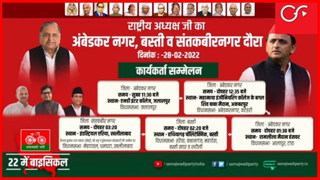 LIVE | Akhilesh Yadav Rally In Jalalpur, Ambedkar Nagar | UP Elections '22 | Samajwadi Party