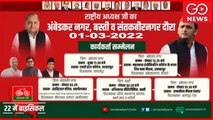 LIVE | Samajwadi Party Rally In Basdih, Ballia | Akhilesh Yadav | UP Elections '22