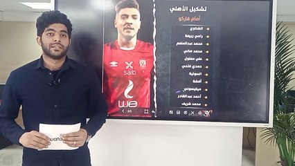 عاجل.. الولد الشقي وشريف يقودان الأهلي ضد فاركو.. وكواليس حرب القلعة الحمراء في الجبلاية بسبب بيراميدز