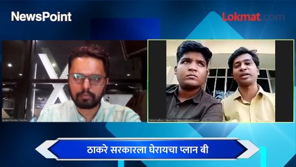 Newspoint Live: OBC reservation rows आरक्षणाचा गळा कुणी चिरला?