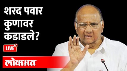 Tải video: LIVE: Sharad pawar live from Pune शरद पवार कुणावर कडाडले? LIVE