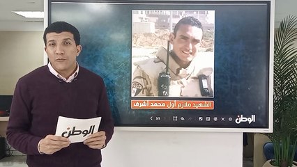 أهالي الشهداء يروون لـ«الوطن» قصص تضحيات أبنائهم.. عاشوا «رجال» وماتوا «أبطال»