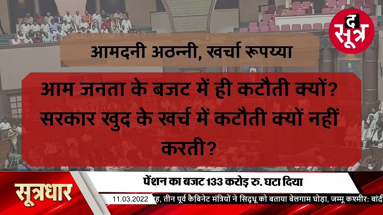 SootrDhar: टोल के बहाने लूट की खुली छूट...| Anand Pandey | Madhya Pradesh |