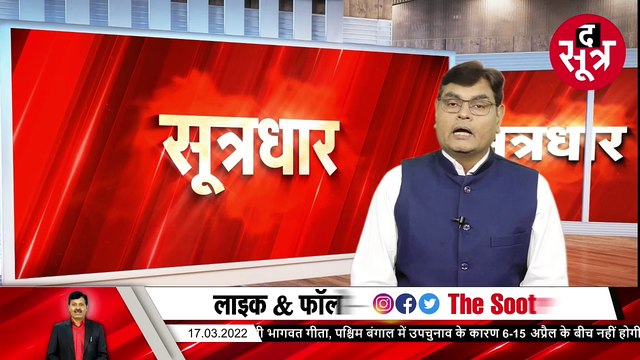 #SootrDhar:PM Modi का ड्रीम प्रोजेक्ट, Madhya Pradesh में फिसड्डी ! Vijay Mandge | Narendra Modi |