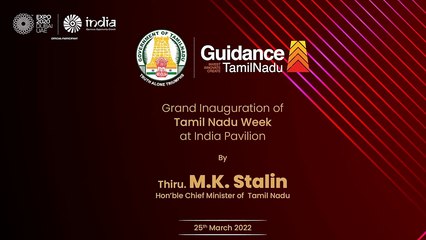 துபாய் உலகக் கண்காட்சியில் முதல்வர் ஸ்டாலின் | Dubai Expo 2022