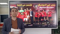 عاجل.. شكرا رجالة منتخب مصر:  خسرنا كأس العالم وكسبنا رد الاعتبار ضد السنغال واحترام العالم