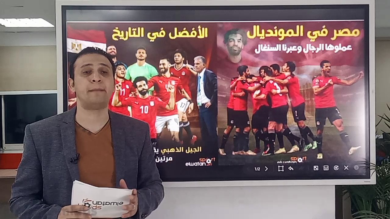 عاجل.. شكرا رجالة منتخب مصر:  خسرنا كأس العالم...