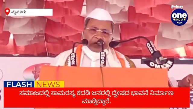 Samachara Sanchari @1:15PM | Karnataka News Round UP LIVE | Oneindia Kannada #Karnataka #LIVE #bangalore