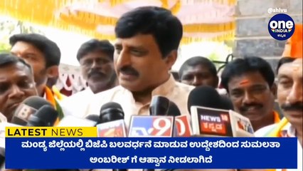 Samachara Sanchari @12:30 PM | Karnataka News Round UP LIVE | Oneindia Kannada
