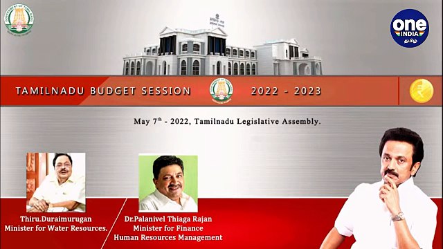 LIVE: தமிழ்நாடு சட்டப்பேரவை கூட்டத்தொடர் - 07-05-2022 | TN ASSEMBLY
