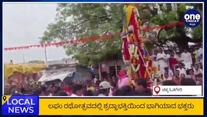 Samachara Sanchari @1:30 PM | Karnataka News Round UP LIVE | Oneindia Kannada