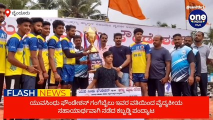 Samachara Sanchari @12:00 PM | Karnataka News Round UP LIVE | Oneindia Kannada