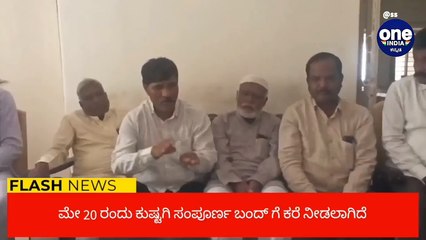 Samachara Sanchari  | Karnataka News Round UP LIVE | Oneindia Kannada