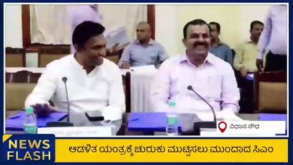 Samachara Sanchari @1:30 PM | Karnataka News Round UP LIVE | Oneindia Kannada