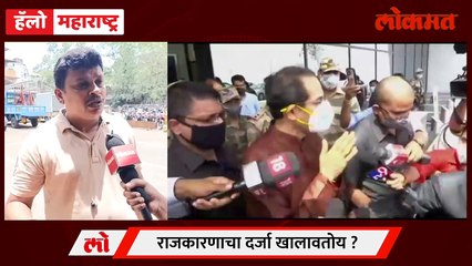 Hello Maharashtra Live: राजकारणाचा दर्जा खालावतोय .. आम्ही आदर्श कोणाचा ठेवायचा ?