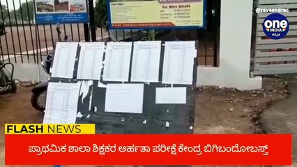 Samachara Sanchari @12:30PM | Karnataka News Round UP LIVE | Oneindia Kannada