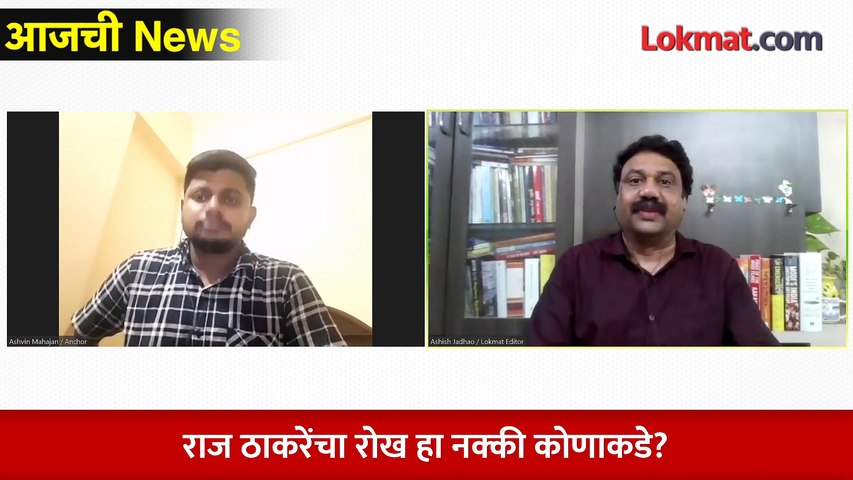 आजची News Live : अयोध्येच्या वाटेत राज ठाकरेंसाठी सापळा कुणी लावला? Raj Thackeray in Trap | Ayodhya