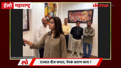 Hello Maharastra Live - महाराष्ट्रही अंधारात, कोळशाचाही घोटाळा… जबाबदार कोण?
