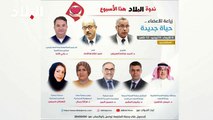 ندوة صحيفة البلاد عن تشجيع المجتمع للتبرع بالأعضاء