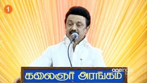 CM MK Stalin LIVE | பொற்கிழி வழங்கும் விழா: முதல்வர் முக ஸ்டாலின் பேச்சு | Thiruvallur
