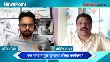 NewsPoint Live: विधानपरिषदेसाठी सोमवारी ‘घोडेबाजार’ रंगणार Vidhan Parishad Election 2022