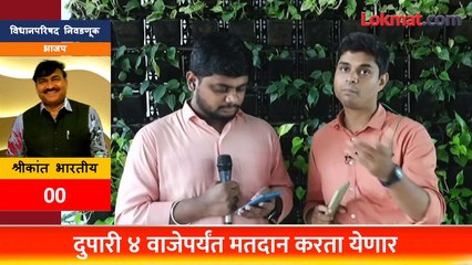 Vidhan Parishad Election Live : विधानपरिषद निवडणूककाय घडतंय,काय बिघडतंय