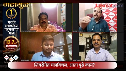महायुद्ध Live: बहुमताच्या परीक्षेत ठाकरे सरकार पास की नापास होणार? Eknath Shinde vs Uddhav Thackeray