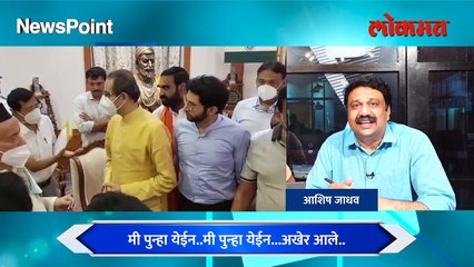 Newspoint Live: शिवसेना आणि उद्धव ठाकरेंचं काय होणार? Uddhav Thackeray vs Eknath shinde
