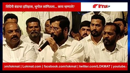 Eknath shinde live: एकनाथ शिंदेंनी बंडाचा इतिहास, भूगोल सांगितला... काय म्हणाले?