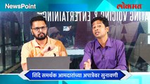 न्यूजपॉईंट LIVE : शिंदे-फडणवीसांनी केलं ते पाण्यात जाणार? Eknath Shinde | Devendra Fadnavis